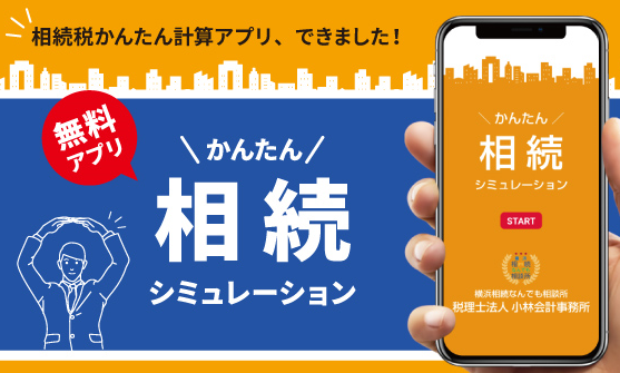 アプリ